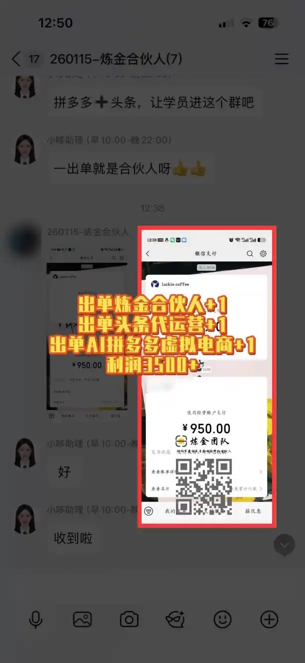 互联网王牌项目——知识付费,月入过万只是保底,真正意义上的长期稳定项目 互联网王牌项目——知识付费,月入过万只是保底,真正意义上的长期稳定项目