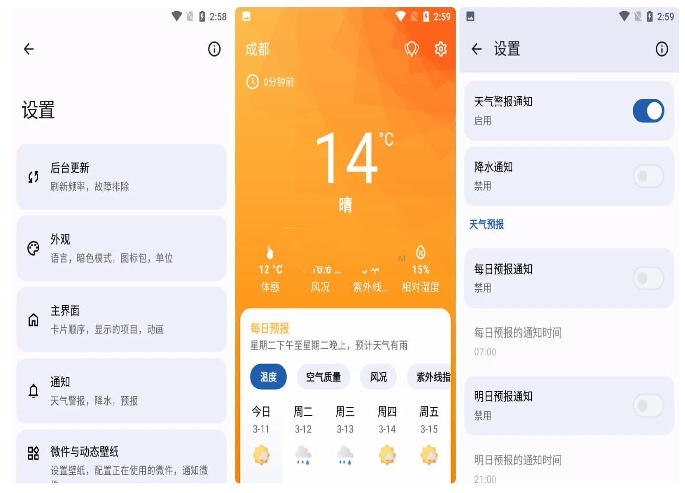 安卓Breezy Weather(微风天气}v6.2.0准确预报 安卓Breezy Weather(微风天气}v6.2.0准确预报