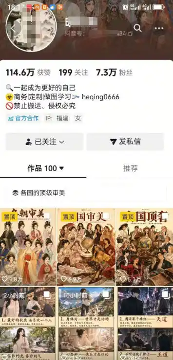 抖音10W粉丝博主的AI绘图教学,从0到精通AI绘图创作,从不会作图到能独立创作变现 抖音10W粉丝博主的AI绘图教学,从0到精通AI绘图创作,从不会作图到能独立创作变现