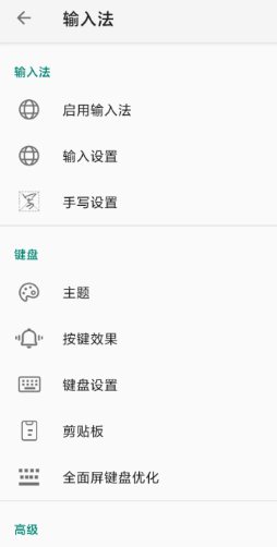 语燕输入法v20251222.16清爽版 语燕输入法v20251222.16清爽版
