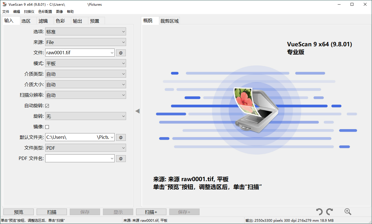 VueScan Pro v9.8.52.12绿色便携版