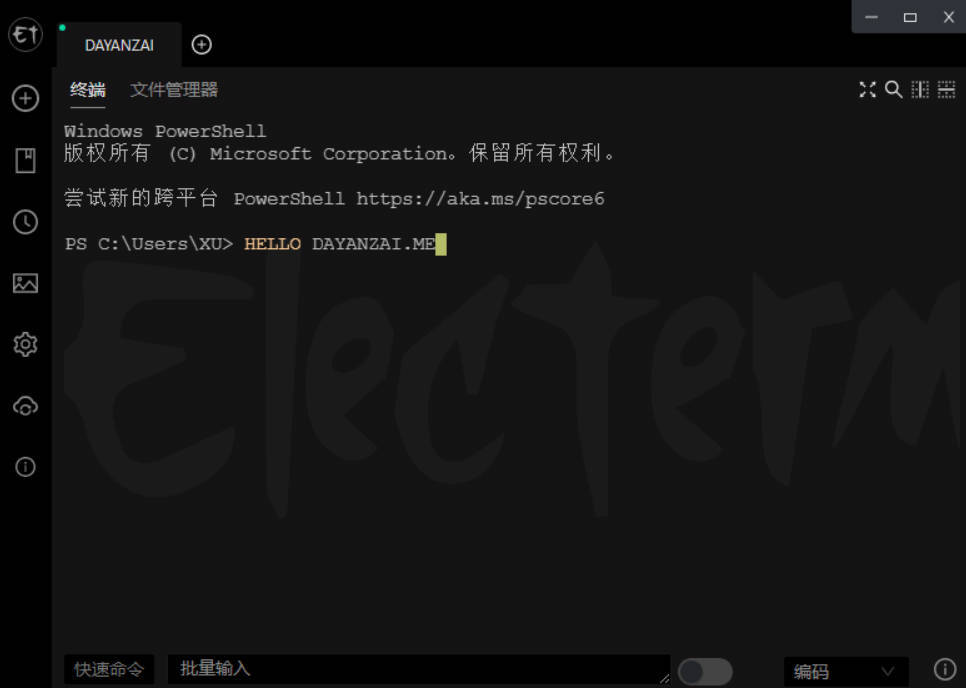 跨平台SSH桌面终端Electerm v3.10.0中文版
