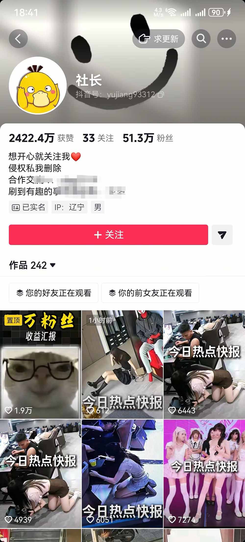 抖音50万粉博主热点信息差教学:多平台分发抖音快手B站视频号微博,1个视频多份收益月入20000+ 抖音50万粉博主热点信息差教学:多平台分发抖音快手B站视频号微博,1个视频多份收益月入20000+
