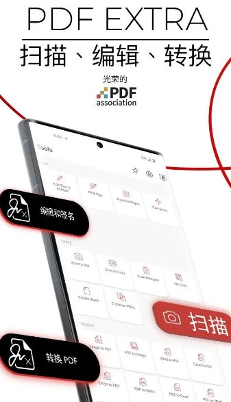 MobiPDF PDF扫描编辑OCR识别v11.13.270350高级版 MobiPDF PDF扫描编辑OCR识别v11.13.270350高级版