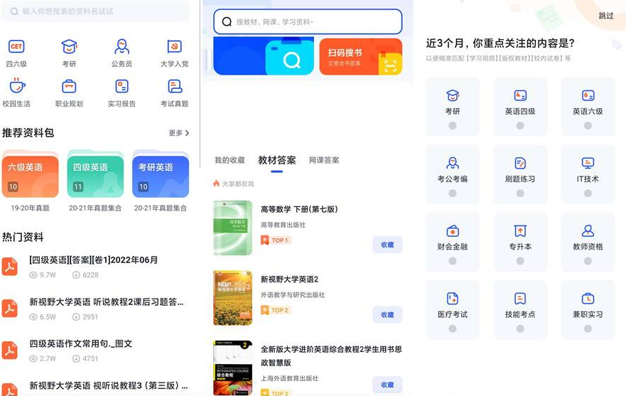 大学搜题酱_纯净版(涵盖大学所有专业!) 大学搜题酱_纯净版(涵盖大学所有专业!)