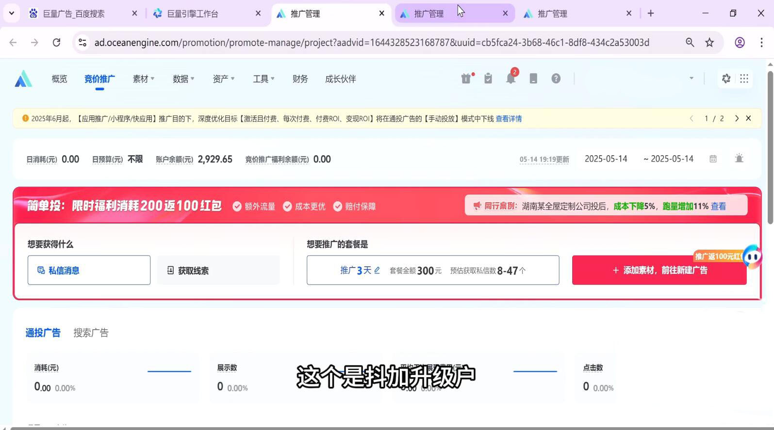 郑老师·抖音短视频广告投放获客实操营 郑老师·抖音短视频广告投放获客实操营