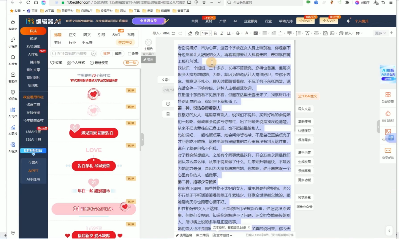 2026最新公众号流量主运营系统课程(更新7月) 2026最新公众号流量主运营系统课程(更新7月)