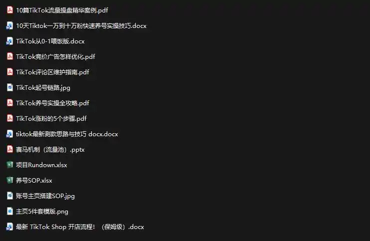 2026TikTok海外掘金实战课——养号SOP+爆款公式+选品测款+广告投流+Shop开店,跑通海外运营全链路 2026TikTok海外掘金实战课——养号SOP+爆款公式+选品测款+广告投流+Shop开店,跑通海外运营全链路