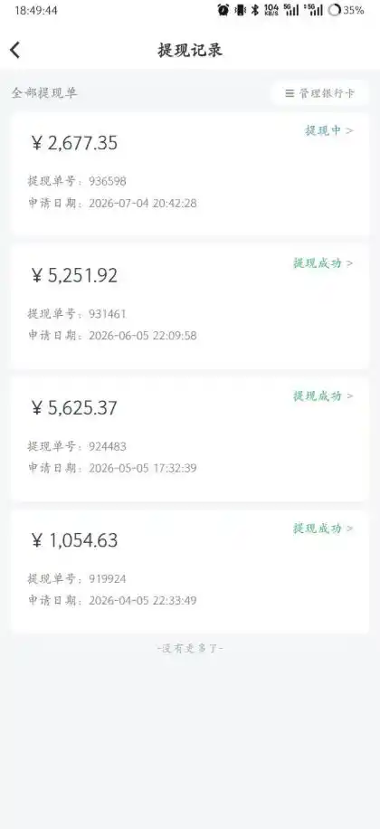 爱奇艺搬砖项目,每天收益稳定在500,跟着步骤操作、每天愿意花时间执行,就可以落地(更新) 爱奇艺搬砖项目,每天收益稳定在500,跟着步骤操作、每天愿意花时间执行,就可以落地(更新)
