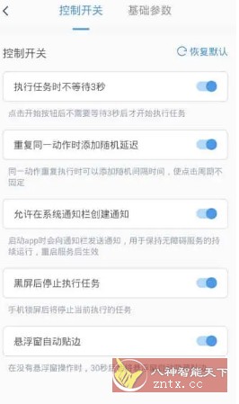 闪指连点器