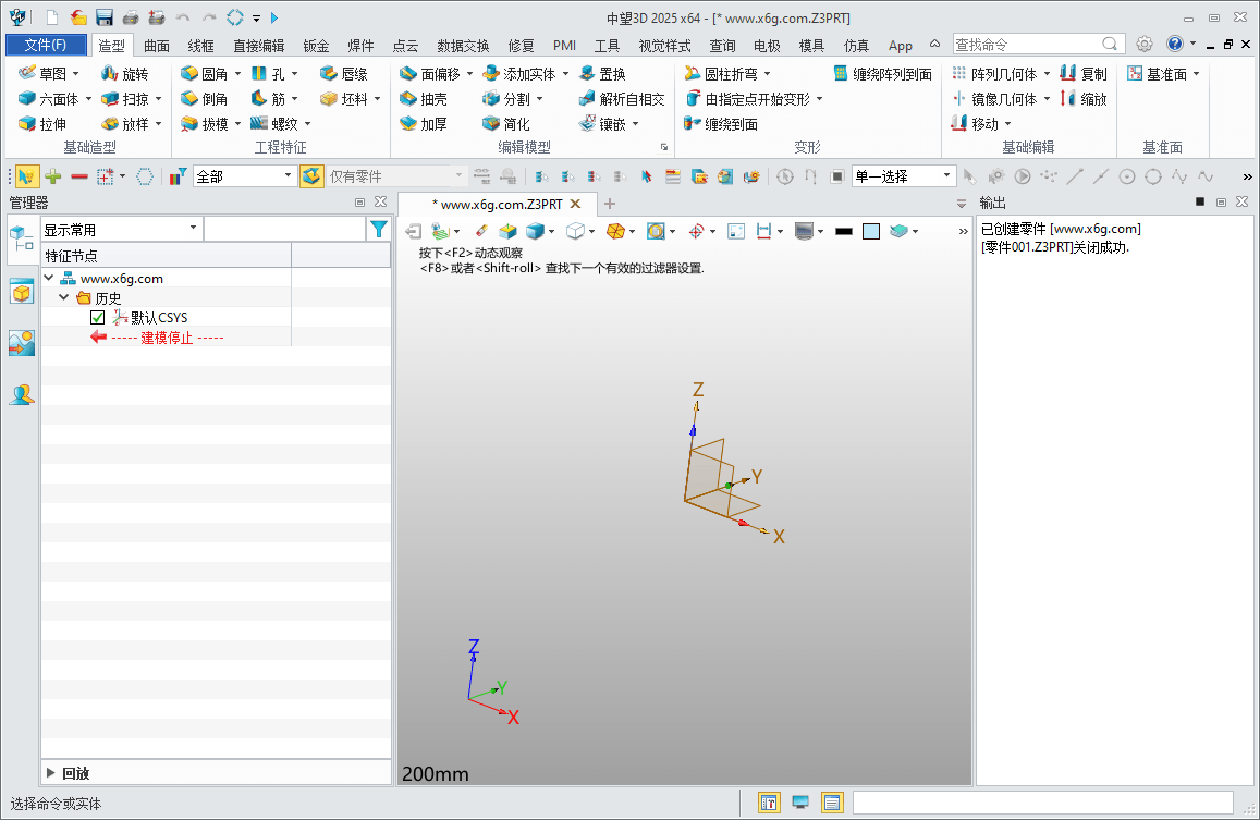 中望3D 悟空2027 ZW3D2027中文版 中望3D 悟空2027 ZW3D2027中文版