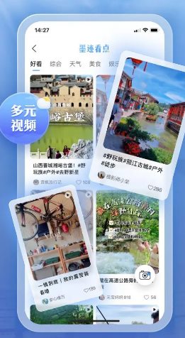墨迹天气 v9.0935.02高级版 墨迹天气 v9.0935.02高级版