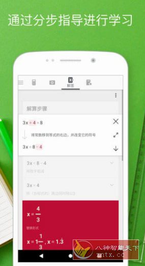 PhotoMath Pro 拍照数学计算器v8.47.1专业版 PhotoMath Pro 拍照数学计算器v8.47.1专业版