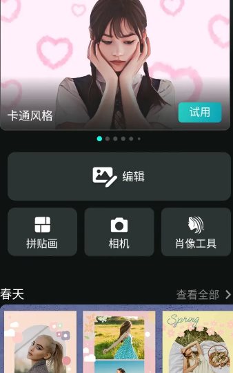 PhotoDirector相片大师 v20.9.0高级版 PhotoDirector相片大师 v20.9.0高级版