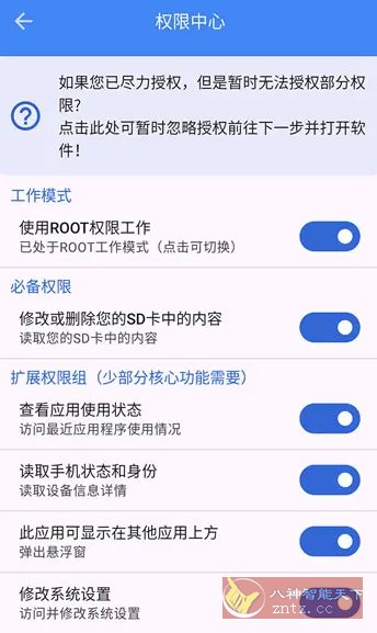 爱玩机工具箱vS-22.1.0.2 爱玩机工具箱vS-22.1.0.2