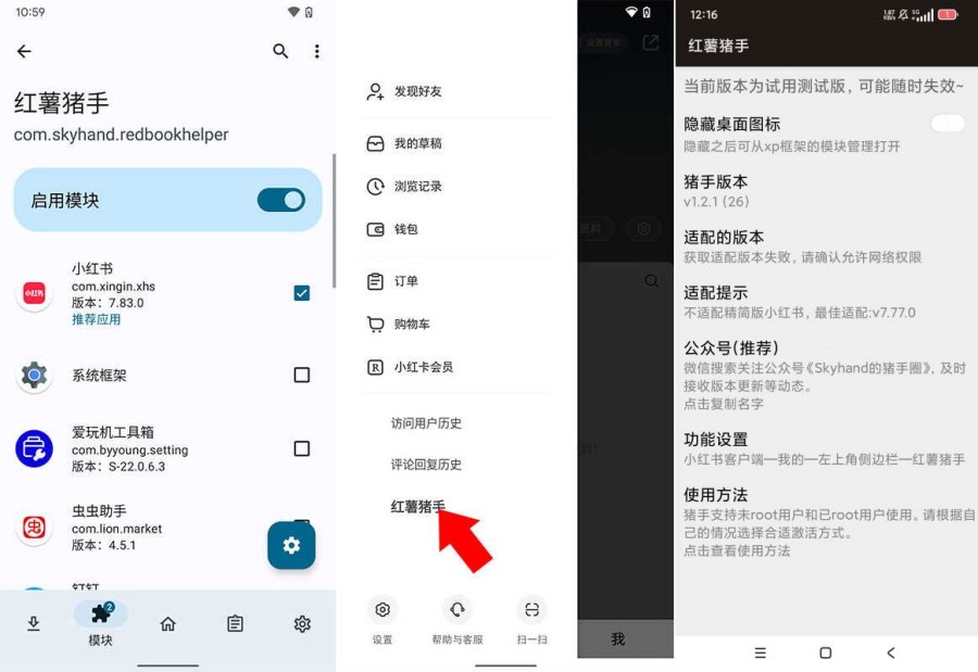 小红薯助手模块1.2.1净化清爽多功能去水印模块 小红薯助手模块1.2.1净化清爽多功能去水印模块
