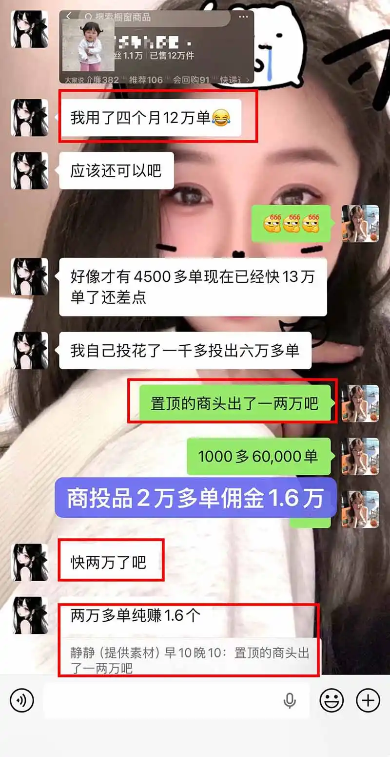 【无水印】抖音实况图文带货新风口：一张实况图配文案挂小黄车赚佣金，无需囤货发货售后，一条素材佣金8000+跑了60万