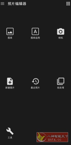 照片编辑器 Photo Editor v12.3高级版 照片编辑器 Photo Editor v12.3高级版