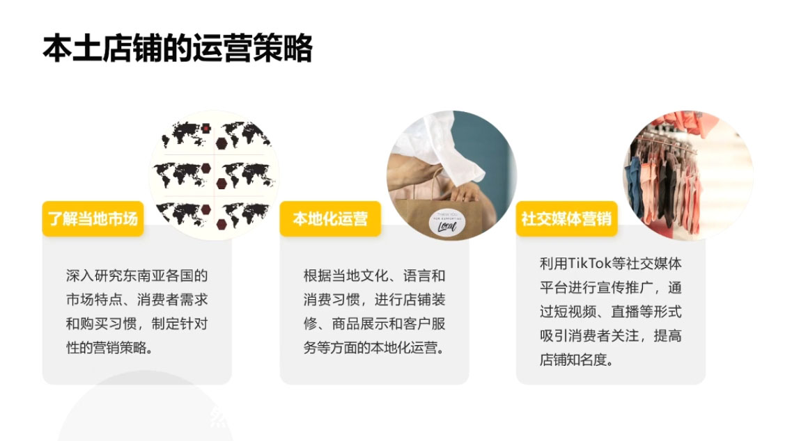 梨子姐姐·TikTok小店基础认知课 梨子姐姐·TikTok小店基础认知课