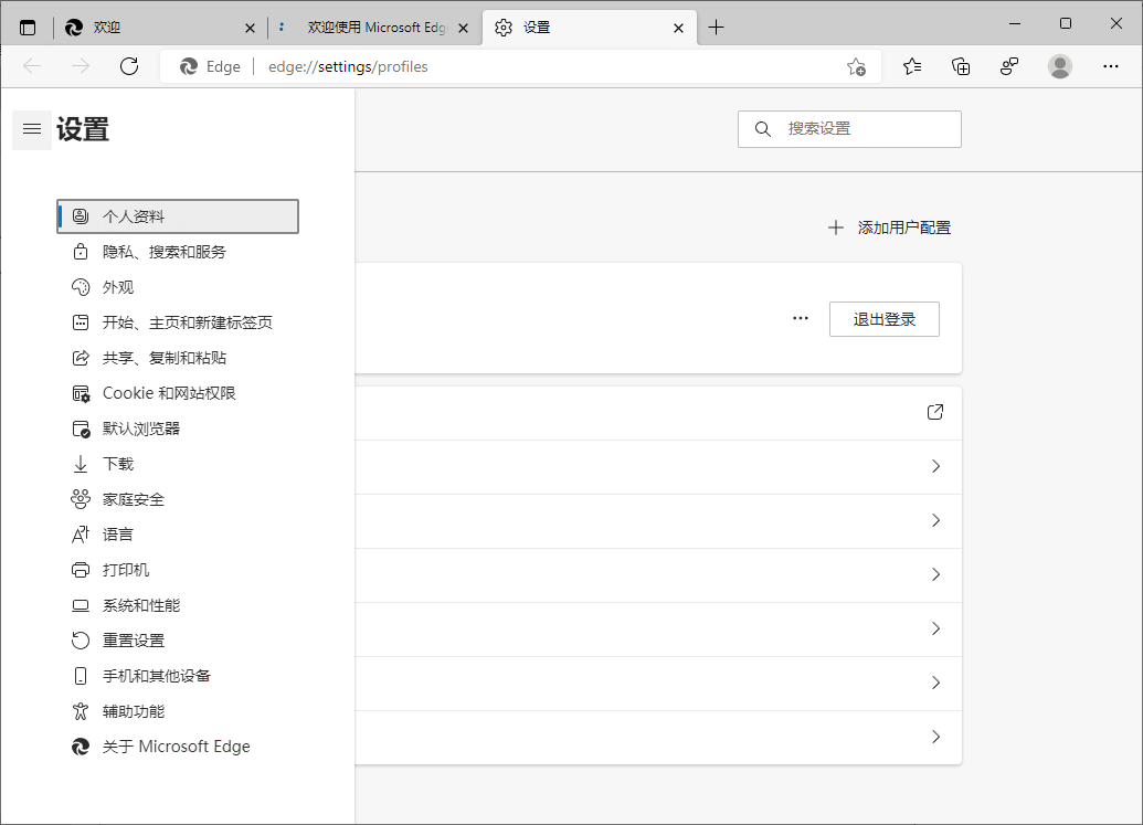 Microsoft Edge v145.0.3800.97绿色版
