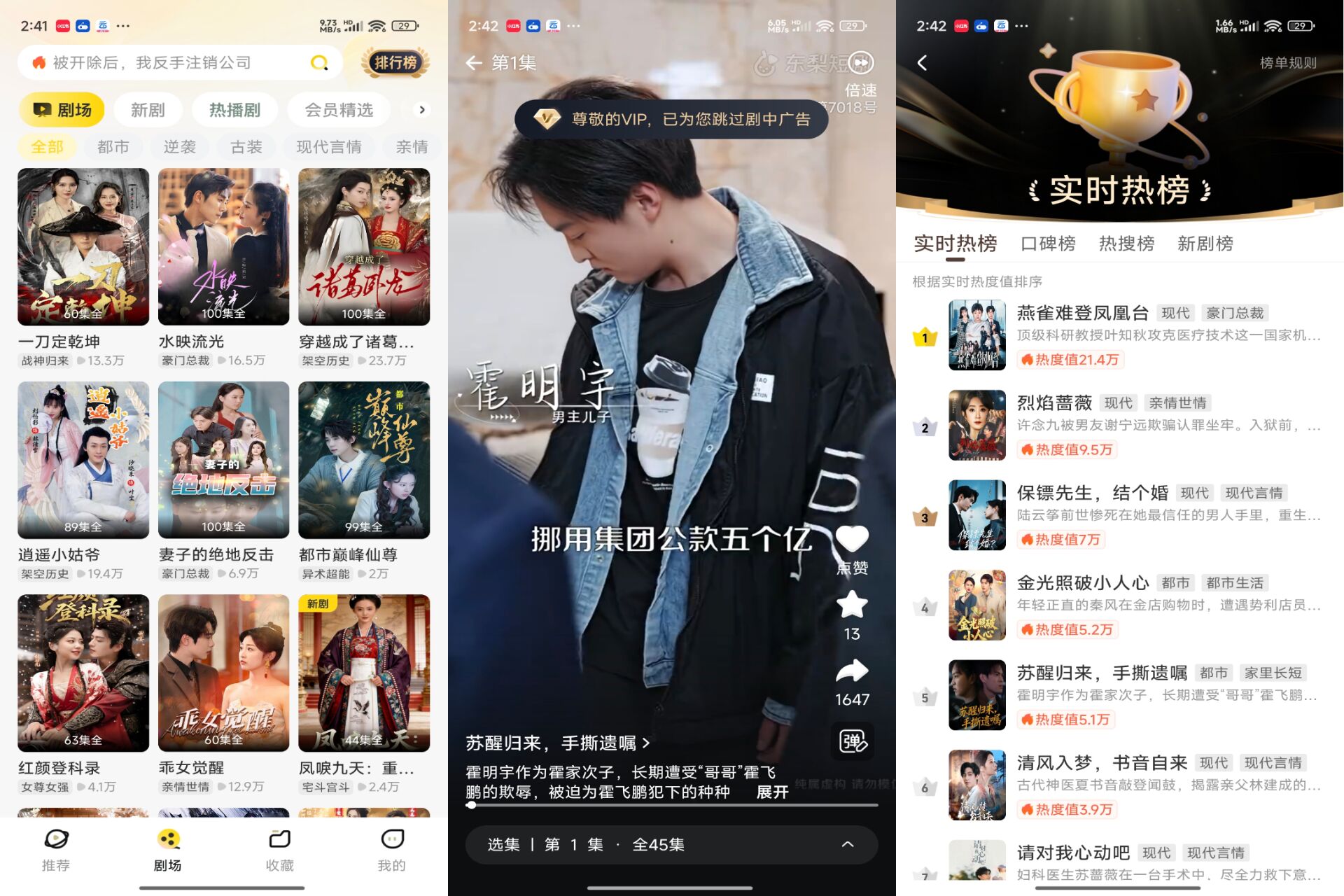东梨短剧app 供海量短剧资源,涵盖各种类型 东梨短剧app 供海量短剧资源,涵盖各种类型
