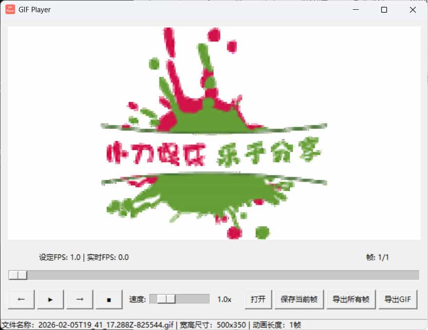 GIF播放器 GIF Playe 单文件 GIF播放器 GIF Playe 单文件