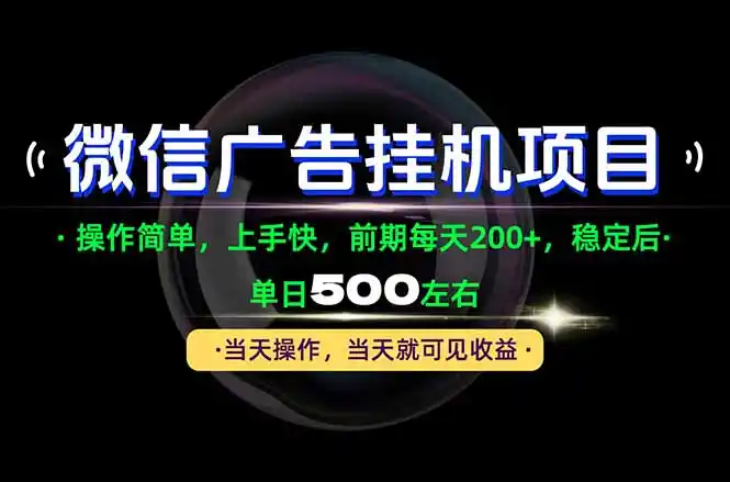 一部手机就能操作,每天十几分钟就够用了,前期每天两百左右,稳定后轻松日入500+ 一部手机就能操作,每天十几分钟就够用了,前期每天两百左右,稳定后轻松日入500+