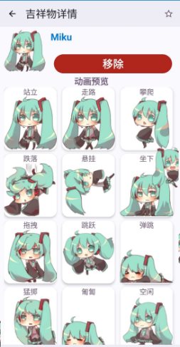 Shimeji 桌宠下载v9.6高级版 Shimeji 桌宠下载v9.6高级版
