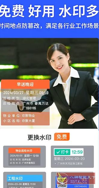 马克水印相机 v15.1.0高级版 马克水印相机 v15.1.0高级版