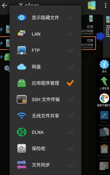 X-plore文件管理器 v4.47.21捐赠版 X-plore文件管理器 v4.47.21捐赠版