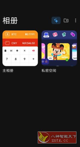 Keepsafe 秘密照片库v14.15.0高级版 Keepsafe 秘密照片库v14.15.0高级版