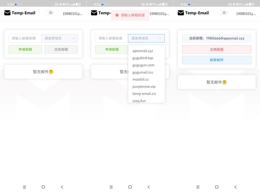 Temp-Email2.0无限临时邮箱 注册软件 Temp-Email2.0无限临时邮箱 注册软件