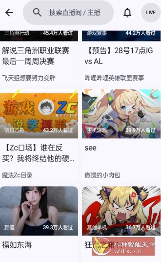 BiliPai 第三方B站客户端8.1.5