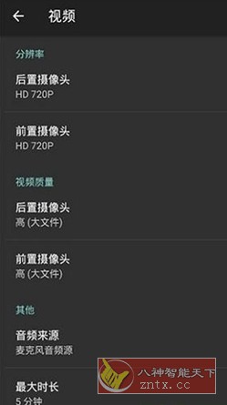 Footej Camera 2 单反相机 v1.2.14高级版 Footej Camera 2 单反相机 v1.2.14高级版