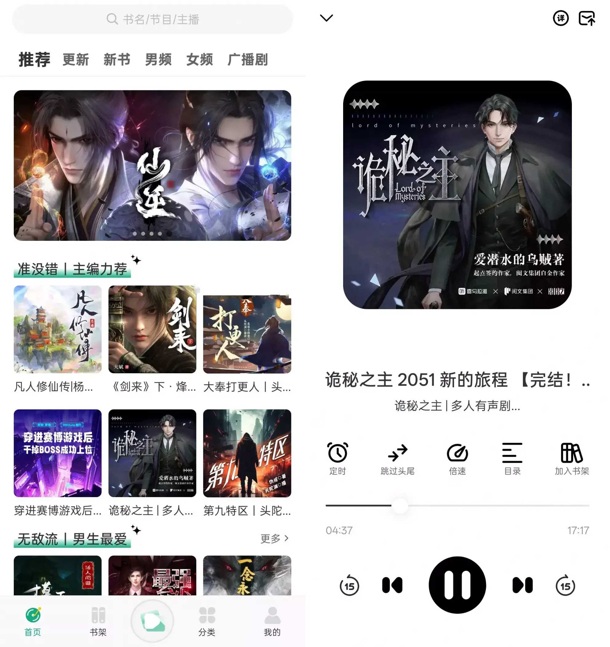 安卓小梨听书v1.0.7自动领取广告奖励版 安卓小梨听书v1.0.7自动领取广告奖励版
