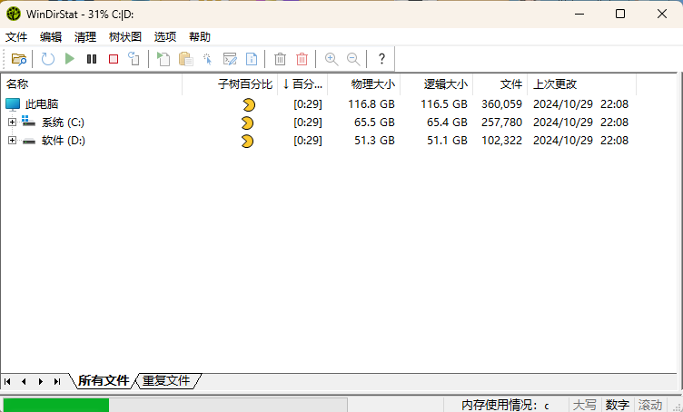 WinDirStat磁盘统计清理工具v2.5.6