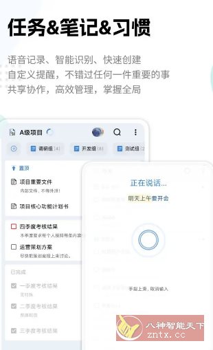 一木清单 v2.3.9高级版 一木清单 v2.3.9高级版