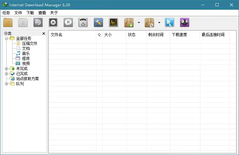 下载利器IDM v6.43.8绿色版 下载利器IDM v6.43.8绿色版