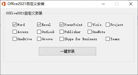 微软Office 2021 26年8月授权版 微软Office 2021 26年8月授权版