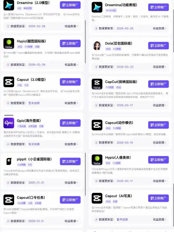 【无水印】Tc联盟TikTok海外拉新项目,新手也能入局,一部手机开启副业变现,抓住Tiktok红利(更新0927) 【无水印】Tc联盟TikTok海外拉新项目,新手也能入局,一部手机开启副业变现,抓住Tiktok红利(更新0927)