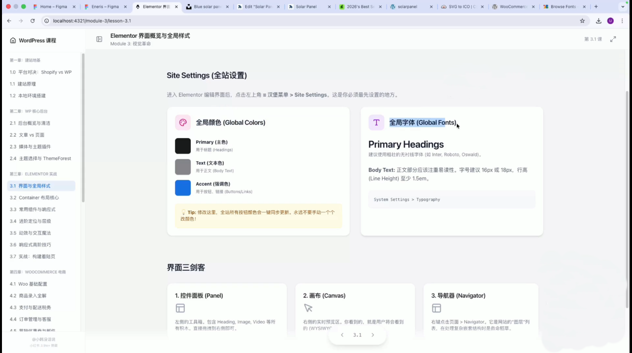 跨境独立站实操:从本地搭建到上线 跨境独立站实操:从本地搭建到上线