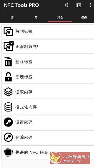 NFC工具箱 NFC Tools Pro v9.4专业版 NFC工具箱 NFC Tools Pro v9.4专业版