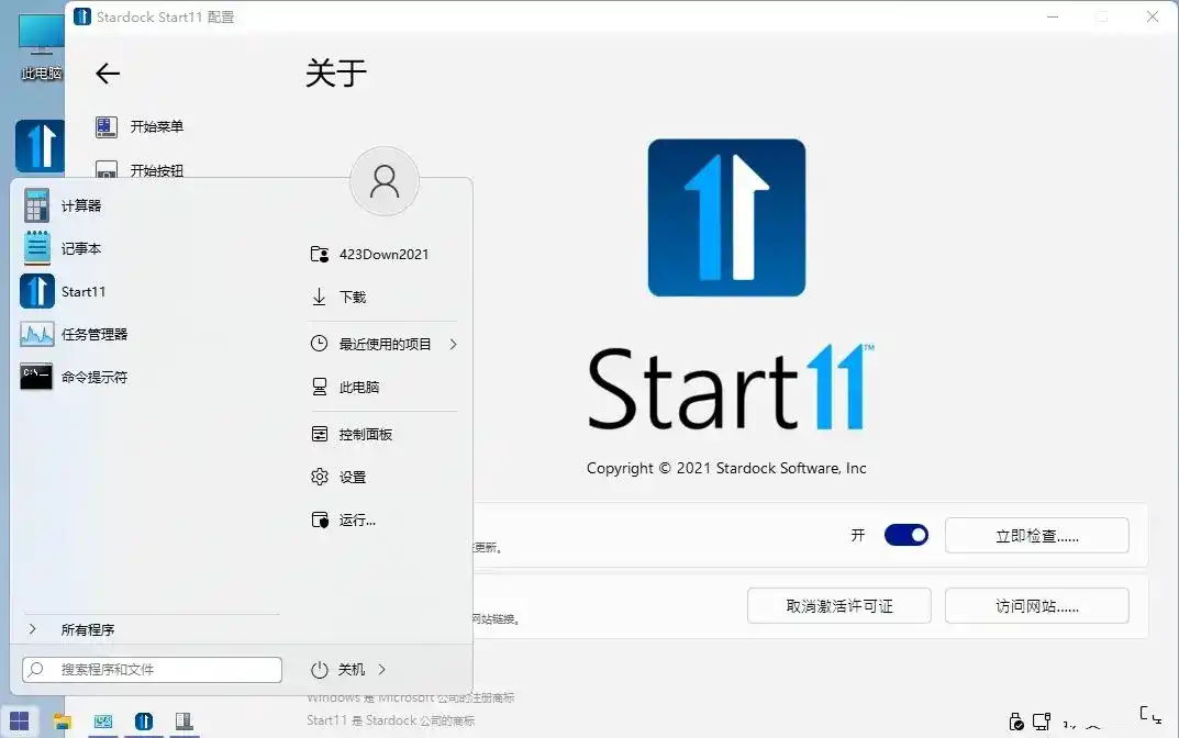 开始菜单Stardock Start11 v2.81 直装版