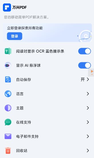 万兴PDF专家 v6.1.2高级版 万兴PDF专家 v6.1.2高级版