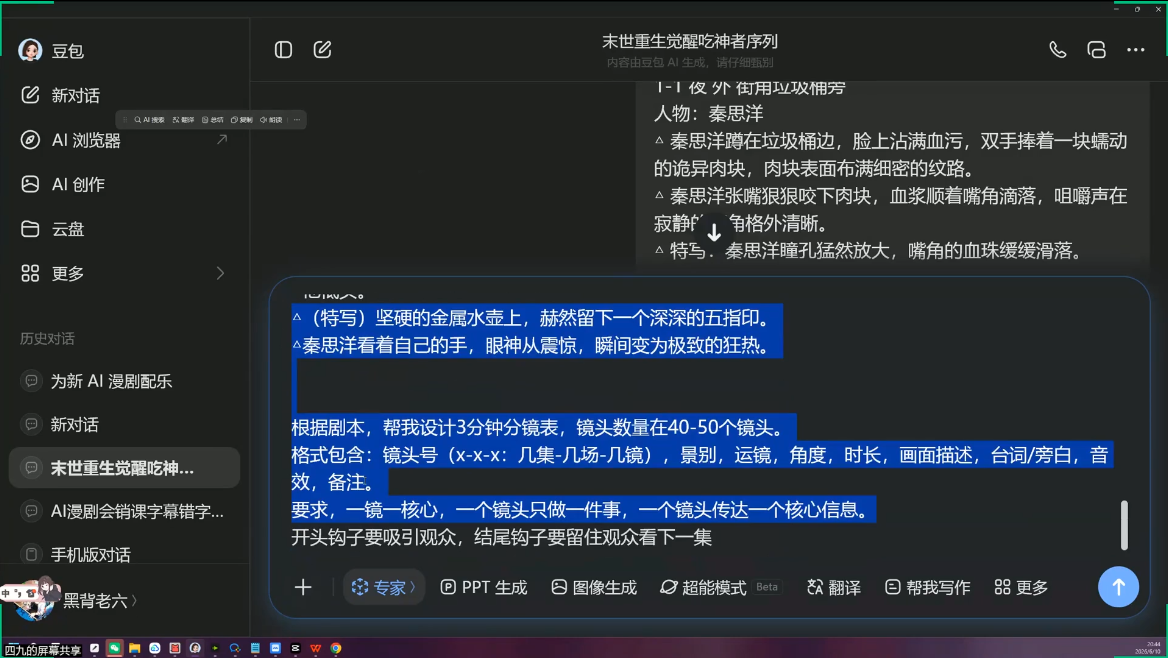 AI漫剧从0到1的工业化实战(更新7月) AI漫剧从0到1的工业化实战(更新7月)
