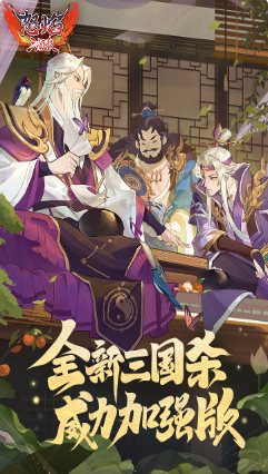 怒焰三国杀3.9.4c完整版★三国杀工作室原班人马打造 怒焰三国杀3.9.4c完整版★三国杀工作室原班人马打造