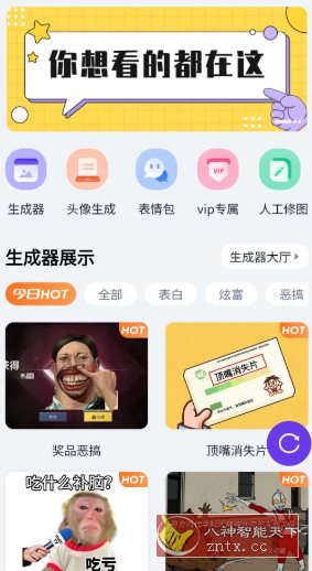 乐图生成器3.2.2高级版