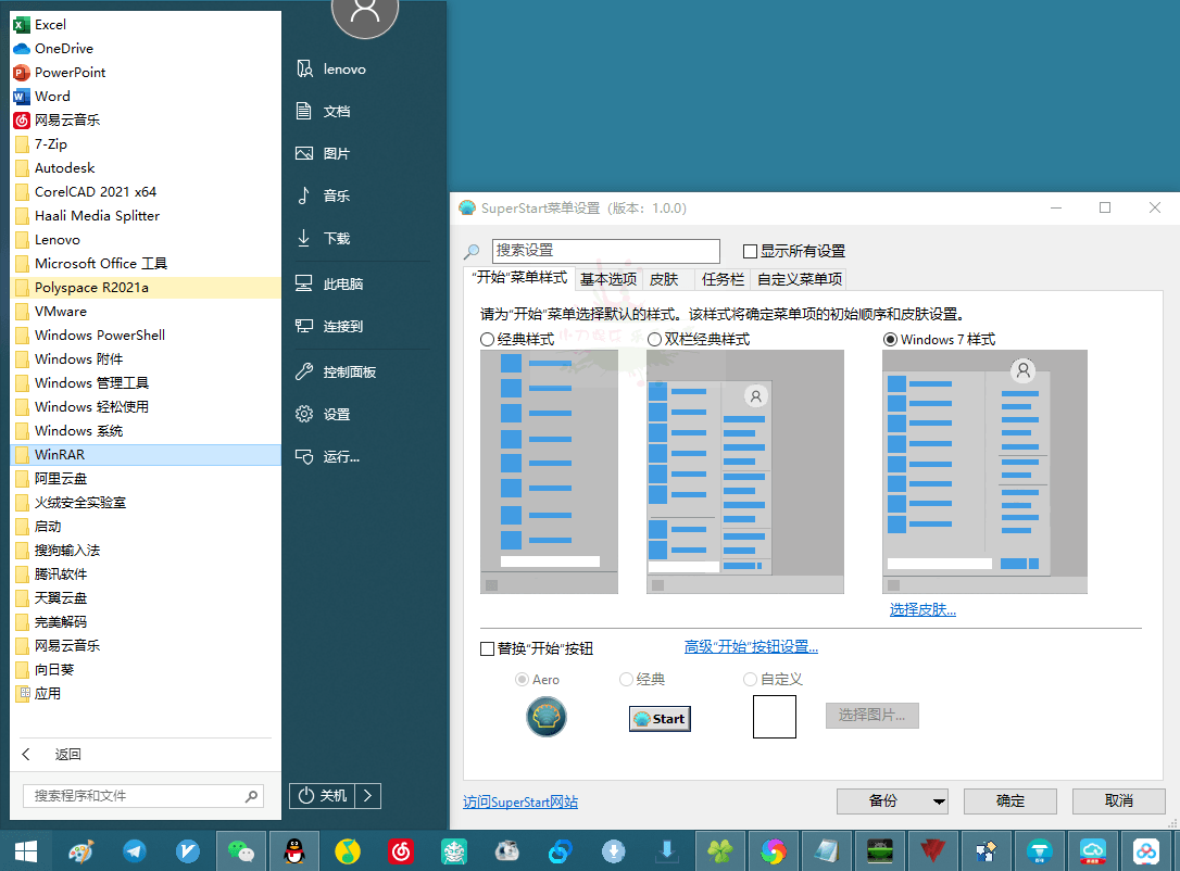 SuperStart OpenShell v4.4.198
