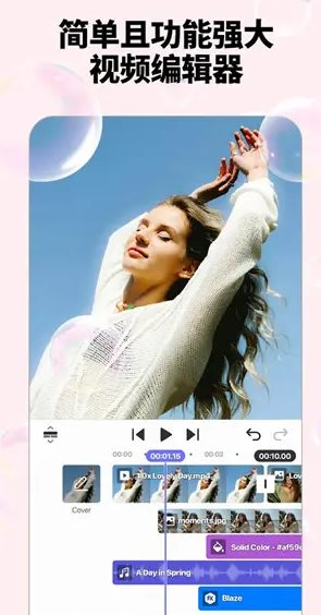Spring视频剪辑 v2.0.10.35936高级版 Spring视频剪辑 v2.0.10.35936高级版