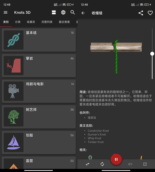 安卓3D绳结技巧 Knots 3D v10.6.0高级版 安卓3D绳结技巧 Knots 3D v10.6.0高级版